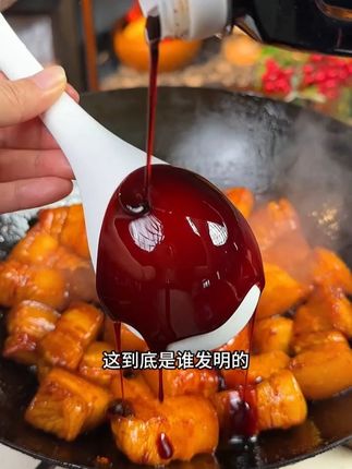 在家做红烧肉还在自己炒糖色吗?那你就out啦! #炒糖色 #红烧肉 #美食 #调味品