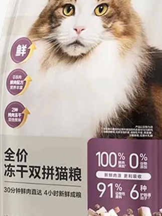 冻干双拼猫粮#木森 #木森大舞台 #猫粮 #猫粮推荐 #冻干猫粮