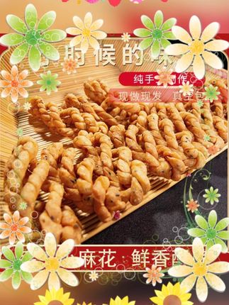 #阜阳大麻花 #纯手工麻花 #鲜香酥脆麻花 #密封包装零食 #传统小吃 阜阳马大娘麻花纯手工制作鲜香酥脆密封包装大麻花麻花纯手工麻花