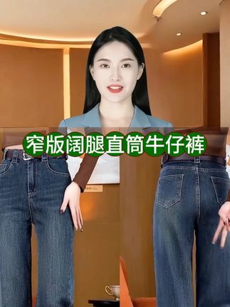 松紧高腰牛仔裤宽松阔腿裤女裤子2025新款春秋大码显瘦窄版直筒裤 #如何摆脱路人感拍照 #初秋一周不重样穿搭 #早秋高智感职场穿搭 #早秋贵气感穿搭 #森系少女感穿搭