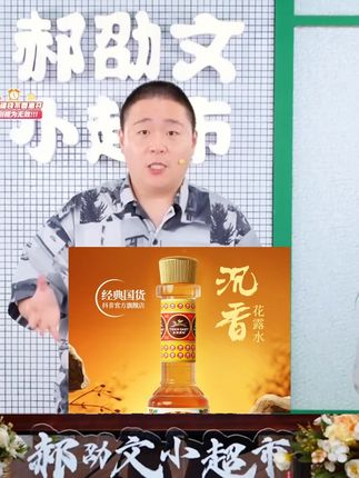 #花露水 #清凉花露水 #沉香花露水 #清香花露水 #舒爽花露水 永安虎标国货经典沉香花露水清凉舒爽清香瓶装