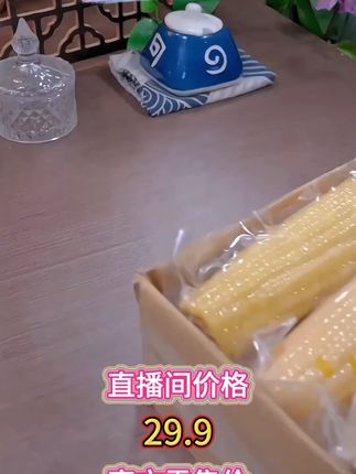 #玉米 #玉米推荐 #苞米 #香甜苞米 #白糯玉米 东北头茬新玉白糯玉米根 单根支持试吃两根
