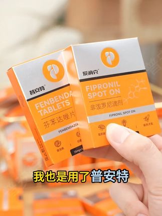 啥玩意,18年的品牌普安特,现在买外驱送内驱,还有一个大猫窝#普安特 #宠物 #铲屎官 ##