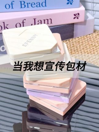 当我有一天心血来潮想宣传包材! #诗佩妮