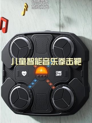 智能#音乐拳击靶 #亲子互动 #音乐拳击机 #反应力挑战 #儿童玩具