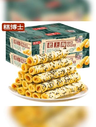 又香又脆巨好吃!配料干净,大人小孩都可以放心吃! #蛋卷 #开袋即食 #我捡到宝了 #真的太划算 #吃货必备