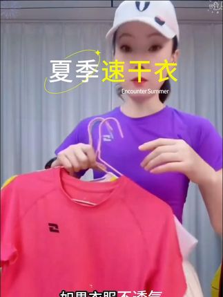素速空间女夏季速干高弹透气时尚速干衣瑜伽健身夏季修身短袖穿搭,素速空间女夏季速干高弹透气时尚速干衣瑜伽健身夏季修身短袖瑜伽服 夏季新款 运动穿搭 穿搭 健身穿搭 #夏季速干衣 #时尚健身穿搭 #高弹透气运动服