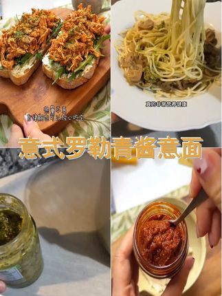 意大利进口,DOP热那亚罗勒青酱意粉,浓郁美味,带你领略异域风情! #罗勒青酱 #意大利美食 #早餐吃什么 #记得吃早餐 #意面
