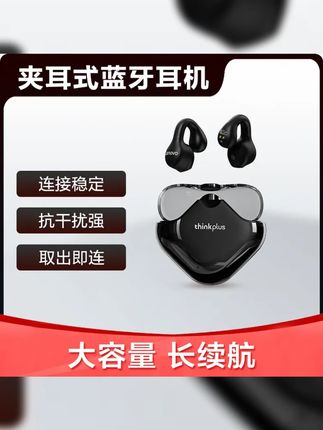 联想XT61蓝牙耳机低延迟高音质超长续航夹耳式很舒适, #运动蓝牙耳机 #高音质 #低延迟 #高颜值蓝牙耳机 #不入耳蓝牙耳机