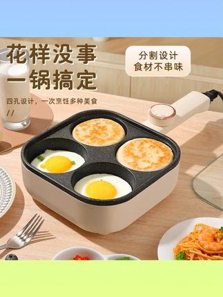 祝氏心宜鸡蛋汉堡锅家用插电式肉蛋堡早餐机加大加深电烤锅电煎锅#鸡蛋汉堡锅 #早餐机 #插电烤锅 #祝氏心宜产品 #肉蛋堡制作