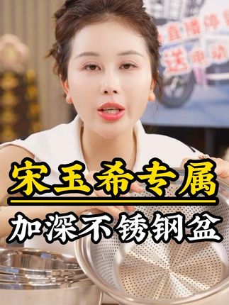 加深不锈钢盆套装加厚家用厨房打蛋和面洗菜盆子沥水篮汤盆揉面盆#不锈钢盆 #沥水篮 #厨房好物 #方便又实用 #结实耐用