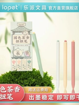 lopet乐派国色茶香扭扭笔果茶香氛中性笔刷题速干低重心学生香味#lopet扭扭笔 #果茶香氛笔 #速干中性笔 #学生文具 #低重心笔