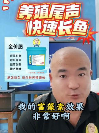 怎么让花白鲢规格起来,怎么让饲料投得下去,用全价肥解决#水产养殖 #花白鲢