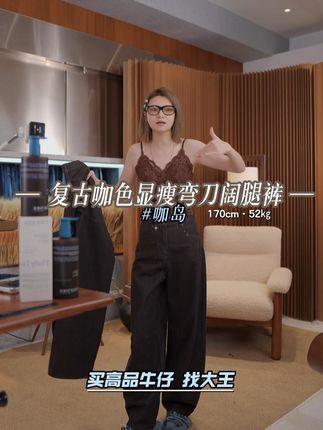 梨形神裤来了 #百搭神裤 #这么穿显瘦20斤 #梨形身材穿搭 #显瘦裤子