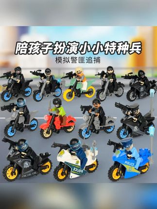【暑假礼物】12款摩托车积木特警警车反恐全新升级版礼物#摩托车积木 #积木 #警车积木  #玩具积木 #积木推荐