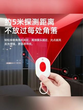 摄像头探测器 暴推岩探测仪酒店防窥拍神器红外摄像头探测器精准远距离检测防摄#防偷拍摄像头 #酒店防窥 #探测仪 #防监控 #好物推荐 探测仪检测酒店偷拍摄像头,红外线信号防窥神器,实用必备