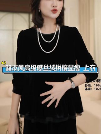 秋日必备神衣!这件丝绒衬衫显瘦又高级,穿出富家千金感#时髦精 #精致优雅 #穿出高级感 #显瘦穿搭 #女人味十足