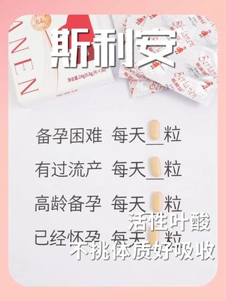 备孕怀孕一定要重视补叶酸!但是选对产品更重要#备孕叶酸 #叶酸 #科学备孕 #活性叶酸 #叶酸怎么选