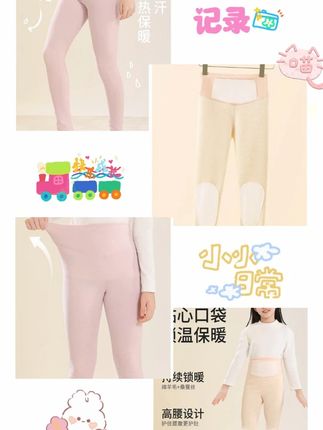 高品质儿童保暖裤,轻便保暖超给力,一条搞定整个冬天不臃肿! #童装推荐 #童装保暖裤 #强烈推荐  #女孩保暖裤 #保暖显瘦