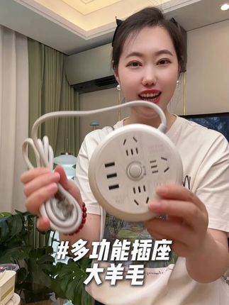 涂鸦1.8米多功能圆盘插座图案随机USB插排接线大功率手机充 #好物推荐🔥 #多功能插座 #夏季必备