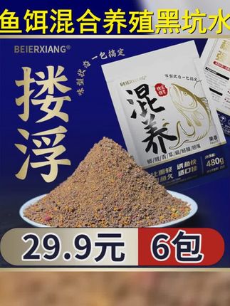 想在小水域里钓过瘾 来试试我们的独家饵料吧!适用于黑坑水库混养鲤鱼 草鱼 鳊鱼养殖,让鲫鱼 打浮比重轻的状态统统不在话下! #混养饵料一包搞定 #鲫鱼专攻 #混养饵料 # #轻比重饵料