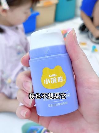 不要等到宝宝脸变成换季脸才想起来买面霜#小浣熊防皴霜每年冬天我都会囤两瓶#儿童面霜 #母婴好物