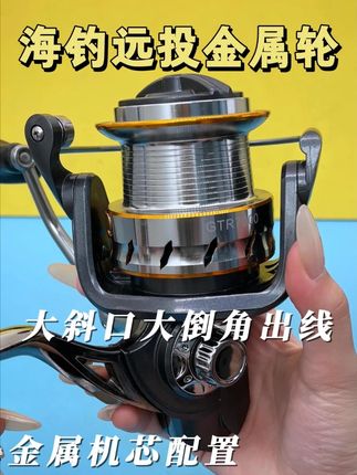 能干百斤大物的纺车轮,你用过吗?#钓鱼 #渔具 #纺车轮 #海钓 #大物渔轮