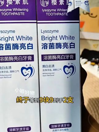 【拍一发二】溶菌酶牙膏亮白清新口气牙膏清洁去渍炫白家庭洁牙#牙膏 #牙膏推荐#清新牙膏 #洁牙牙膏 #亮白牙膏