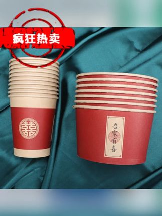 结婚纸杯一次性喜杯子纸碗吾家有喜一次性筷子结婚专用碗筷餐具