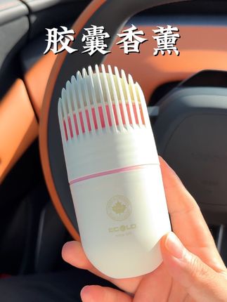想要车里没有异味、又不喜欢香薰霸占杯架、这种可以随便扔的就很合适#车载香薰