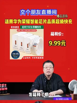 适用荣耀华为充电器超级快充数据线高档type-c加长线充电器快充线 #3C认证 #高质量充电线 #华为快充线 #华为充电器