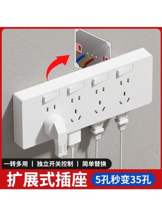 扩展式插座86型明装插座墙上固定拓展插座面板多孔多功能原位替换 #扩展插座 #86型插座 #明装插座 #多功能面板 #墙上拓展