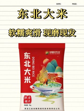 好大米,看东北,正宗的东北大米,我妈让我回购无数次了。#东北大米#寒地黑土#寒地黑土出好米#大米#真香警告
