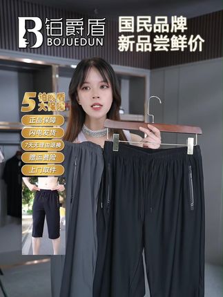 铂爵盾冰丝男裤夏季薄款潮冰爽夏季男士大码速干裤休闲裤跑步短裤 #短裤男 #冰丝裤 #清爽穿搭 #短裤推荐 #夏季薄款