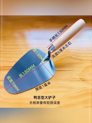 加厚砌墙工具三角灰匙瓦工尖头鸭舌型灰铲砌砖东北抹子桃型抹灰工#砌墙工具 #三角灰匙 #瓦工工具 #抹灰工具 #加厚灰匙