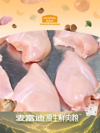 如果你家猫咪也有黑下巴,那就赶紧给它安排上 #麦富迪原生鲜肉猫粮#麦富迪原生鲜肉粮#猫粮#萌宠好物#抖in萌宠计划