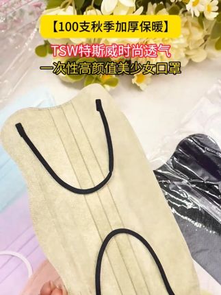 这个口罩千万别买贵了,现在个位数直接到手100个,质量很好不勒耳朵透气性很好,显白又百搭#素颜口罩