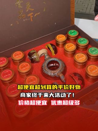 兄弟有福可能不共享,但是有事是必定扛!一声兄弟,一生兄弟! #四海之内皆兄弟 #人情世故 #情感共鸣#中秋送礼 #茶叶