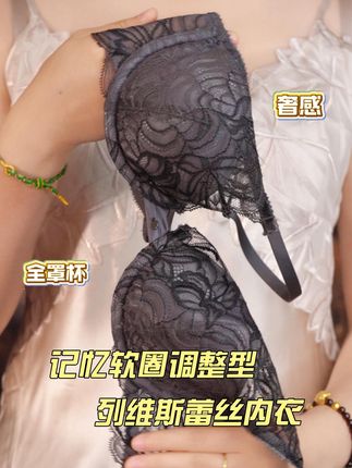 针脚细腻见匠心,细节里都是品质【光影】#高级感内衣#气质穿搭#贴身衣物#内衣推荐#法式内衣