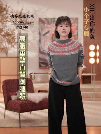 噢芬/小个子【灯语】新款休闲裤 高腰阔腿裤垂坠直筒长裤 姐妹们,挖到宝!这条高腰直筒裤必入!新款垂坠感绝了,阔腿宽松不勒身,搭西装显干练、搭毛衣显慵懒,秋冬穿一整季都不过时,梨形冲!#显瘦穿搭 #今天穿什么 #百搭神裤 #小个子穿搭 #显高显瘦显腿长