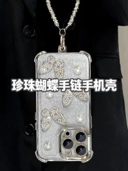珍珠蝴蝶手链适用苹果华为vivo/oppo小米四角防摔手机壳 #耐脏易打理#挂绳手机壳推荐#手机壳推荐#这个手机壳好奇怪我好喜欢#防摔手机壳