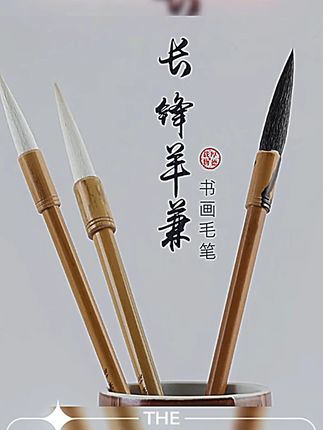 振宇笔庄长峰兼毫毛笔行书隶书篆书草书毛笔羊毫加建毛笔书画毛笔 #文具安利 #学习用品 #学生党必备