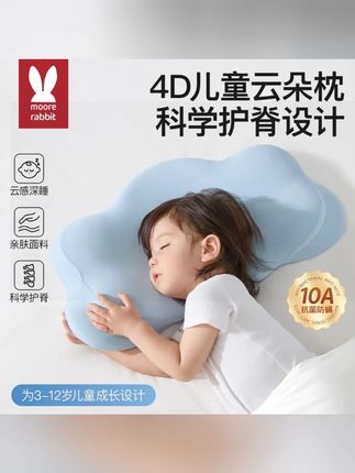 婴儿童云朵记忆棉分区慢回弹枕头宝宝趴睡护脊软芯助眠贴合安抚枕#安抚枕 #母婴好物 #宝宝好物推荐 #安抚枕推荐 #枕头