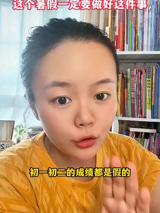 初一初二成绩再差,别灰心,暑假就用这本#五大科考点笔记一本全  弱项秒变强项,中考就稳了#初三  #中考  #八升九