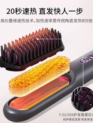 新款无线直发梳充电多功能负离子不伤发家用两用便携恒温梳直#直发梳 #恒温梳 #多功能卷发梳 #卷发梳 #梳子推荐