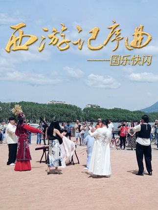 碰碰彭碰彭