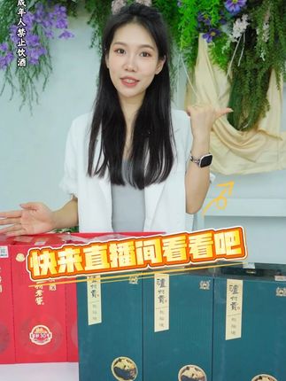 趁着福利返场,拍一到手两箱泸州福福之韵,赶紧来直播间囤口粮酒吧#泸州老窖