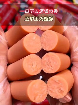 足足25根王中王火腿肠居然来大羊毛!#王中王火腿肠 #肉肠 #妈呀太香了 #解馋 #大人小孩都爱吃