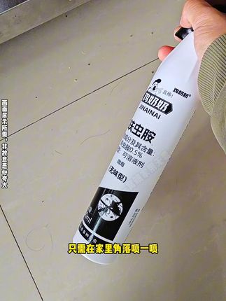 ##杀虫剂 #灭虫妙招 #虫害防治