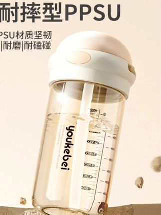 夏季水杯PPSU喝水杯防摔防漏直饮吸管杯便携耐高温直饮杯#夏季水杯 #防摔水杯 #便携水杯 #直饮杯 #耐高温水杯